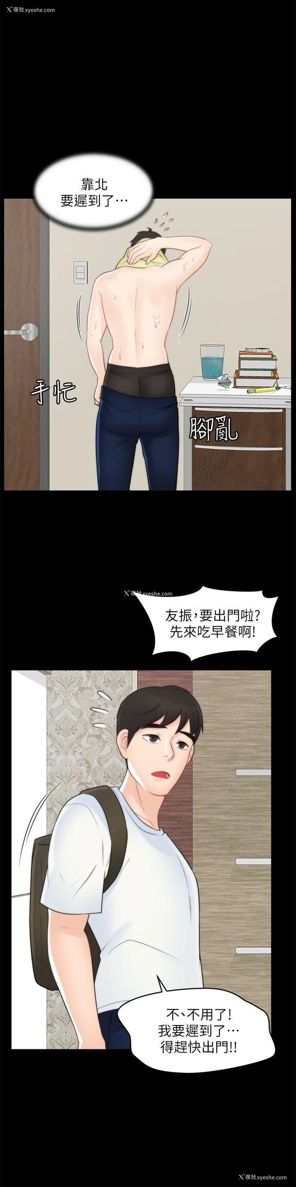 6P - 偷偷爱
