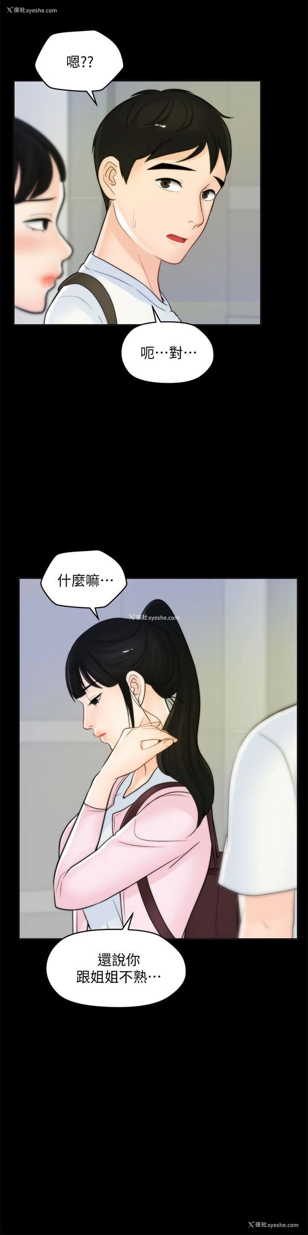 9P - 偷偷爱