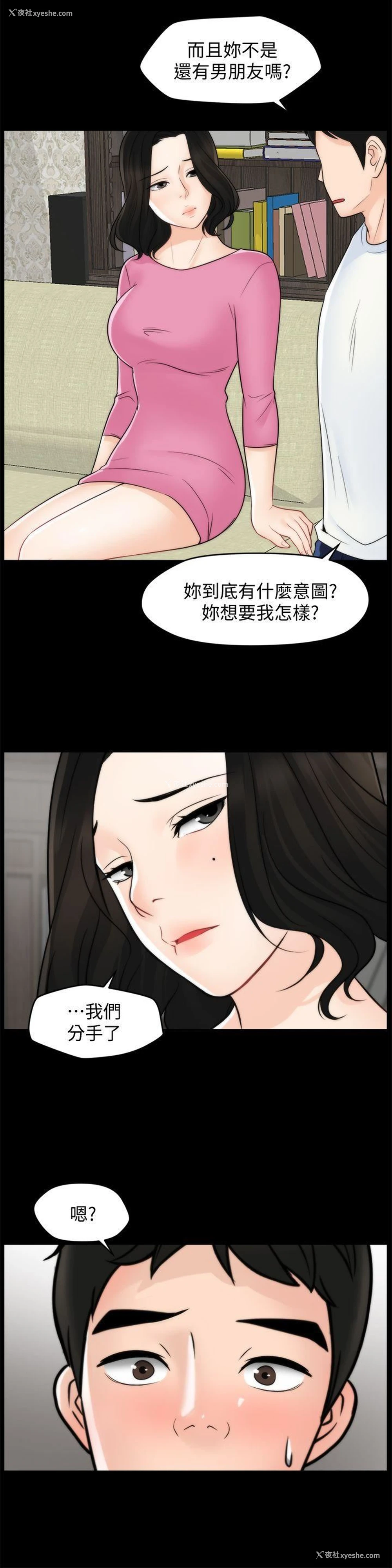 10P - 偷偷爱