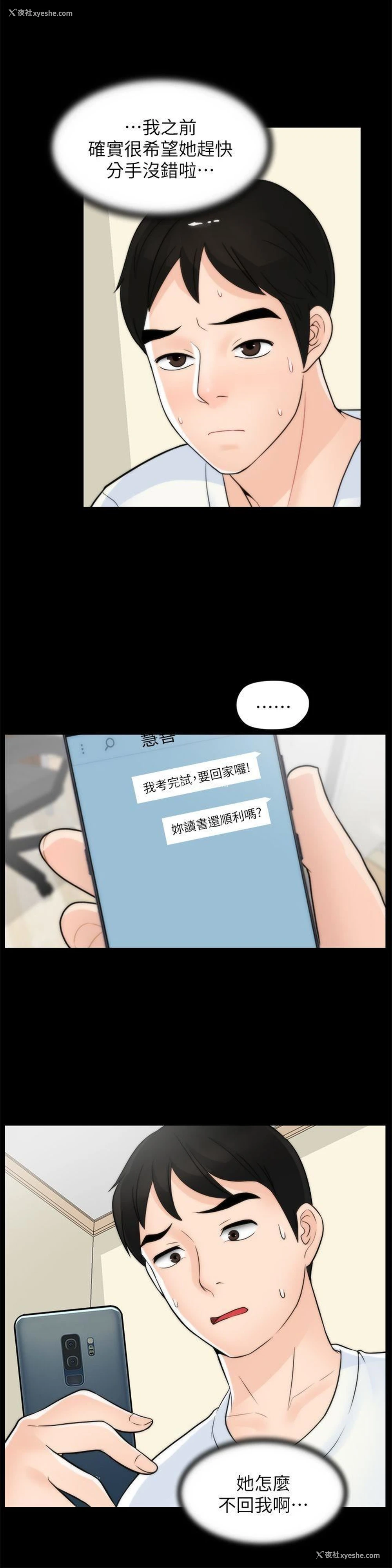 16P - 偷偷爱