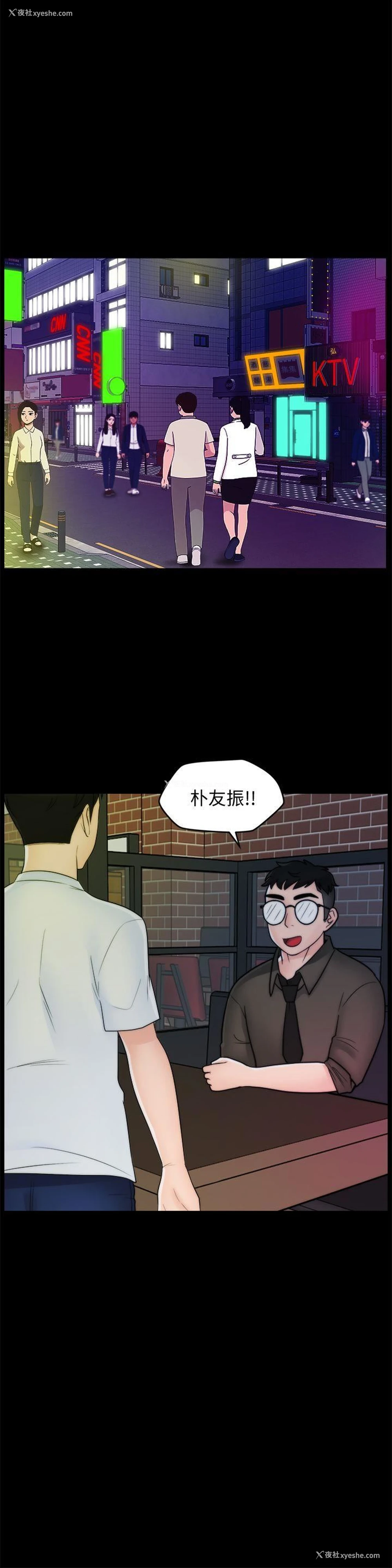 19P - 偷偷爱