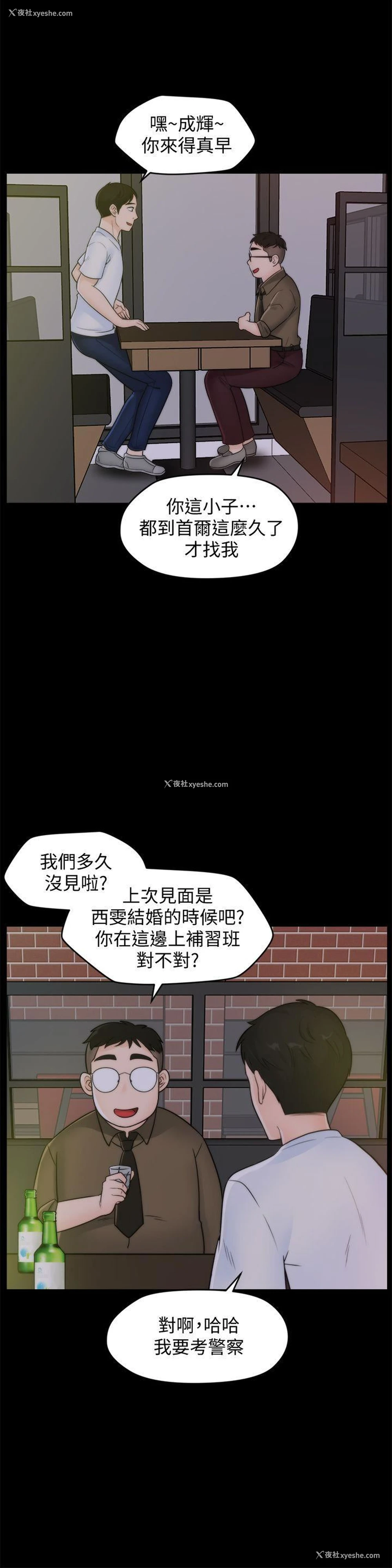 20P - 偷偷爱