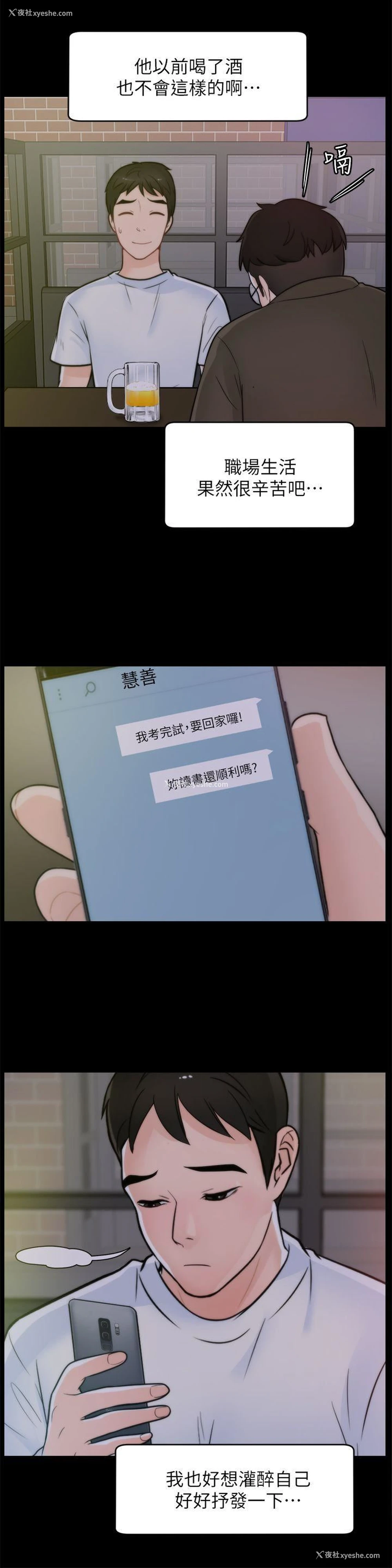 23P - 偷偷爱