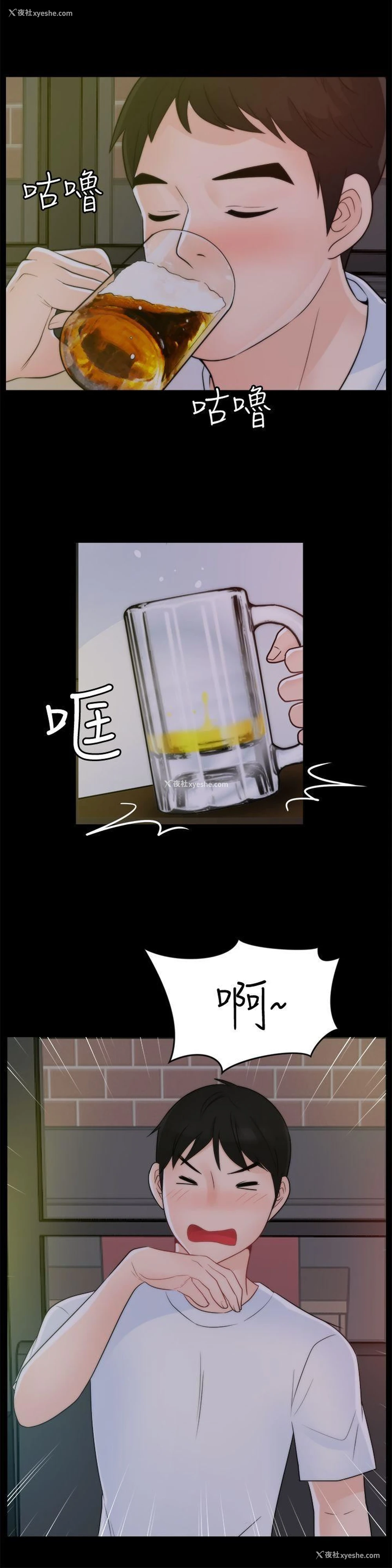 24P - 偷偷爱