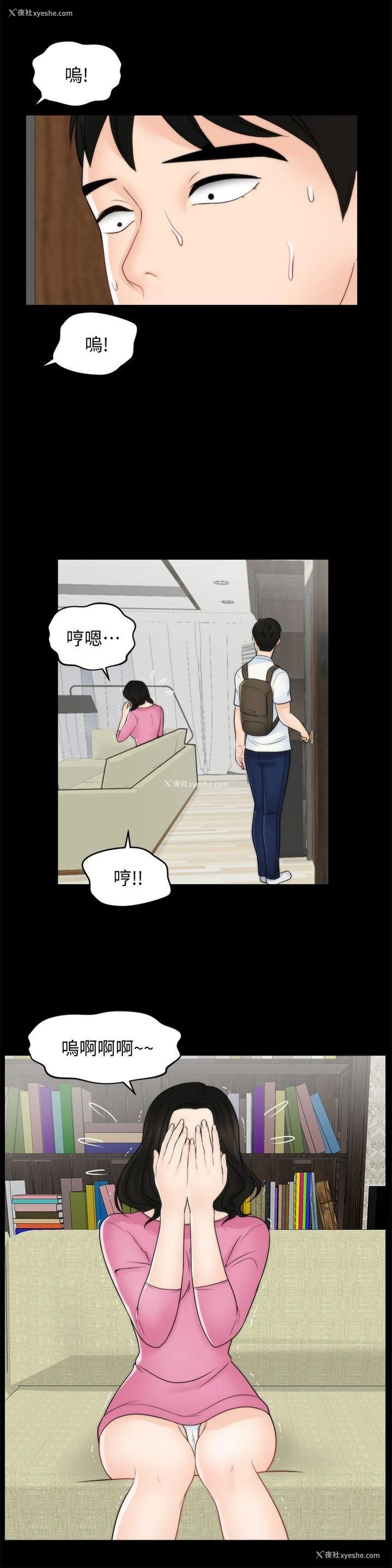 6P - 偷偷爱