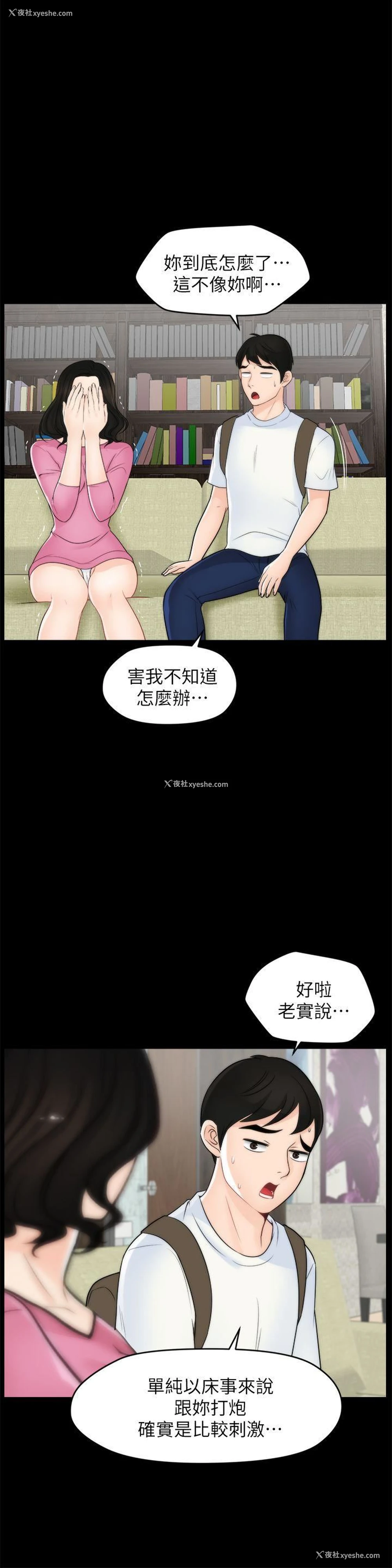 7P - 偷偷爱