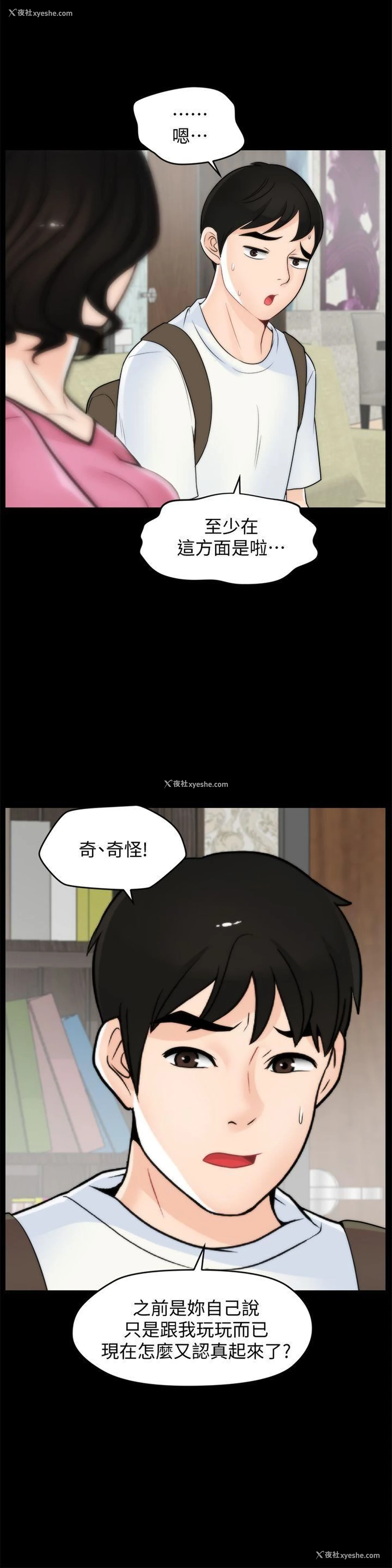 9P - 偷偷爱
