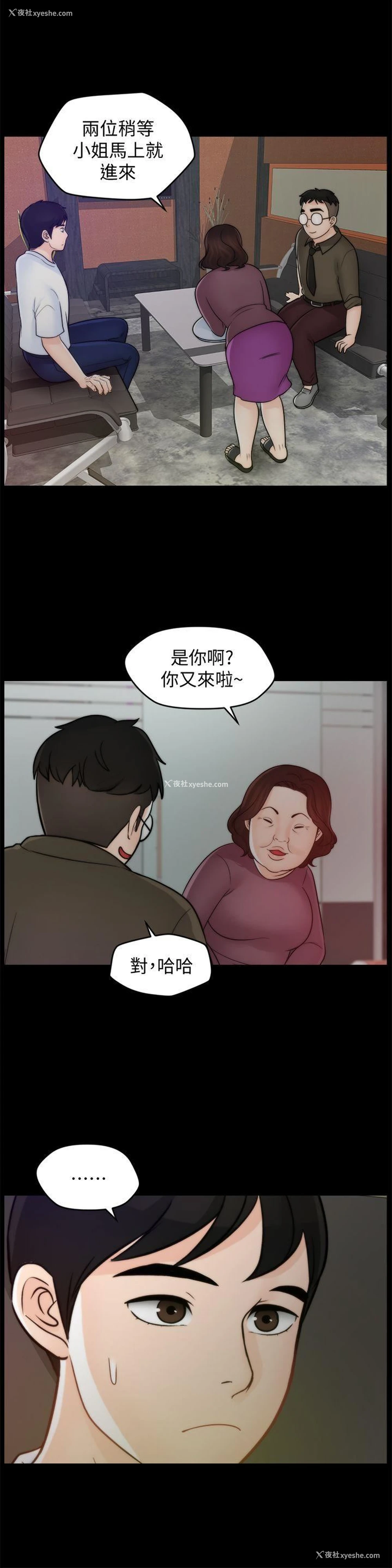 10P - 偷偷爱