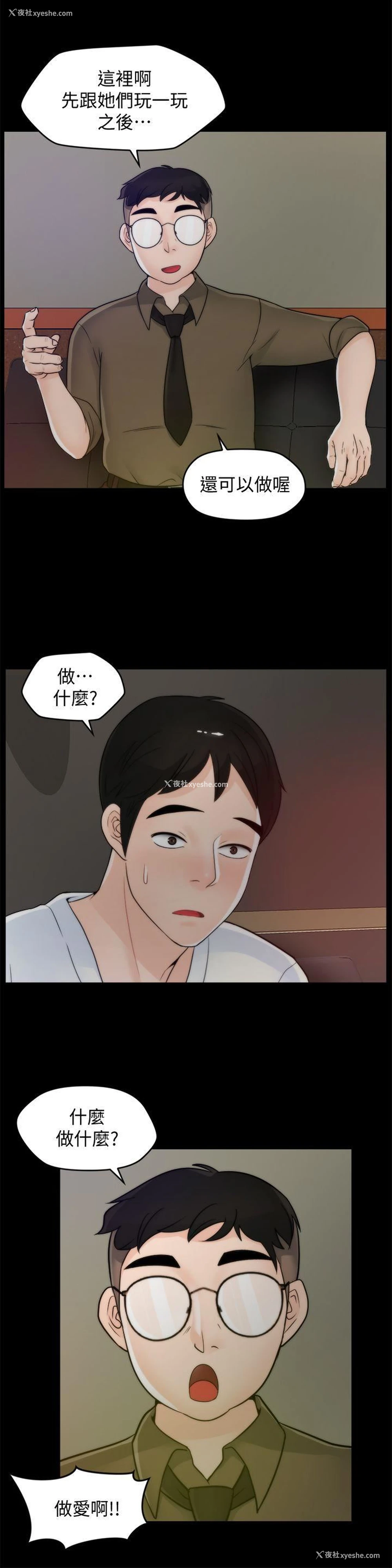 12P - 偷偷爱