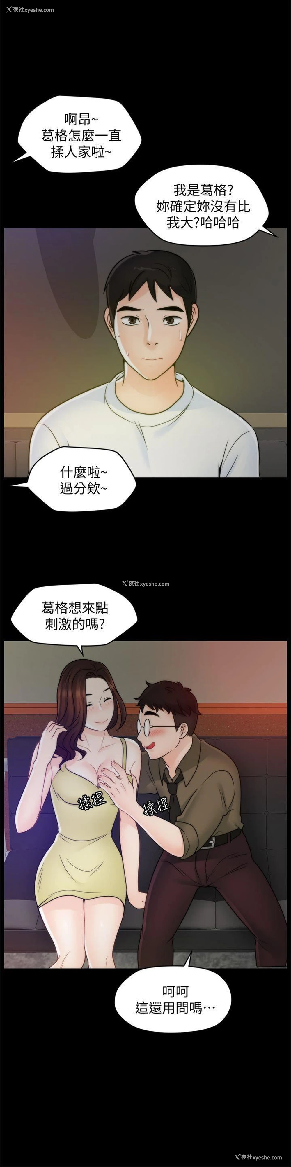15P - 偷偷爱