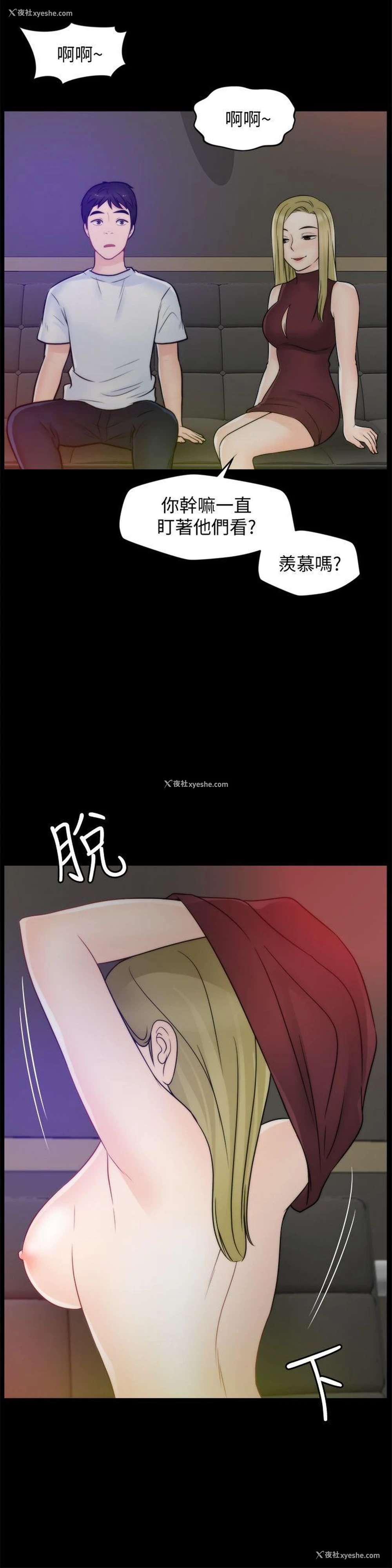 23P - 偷偷爱
