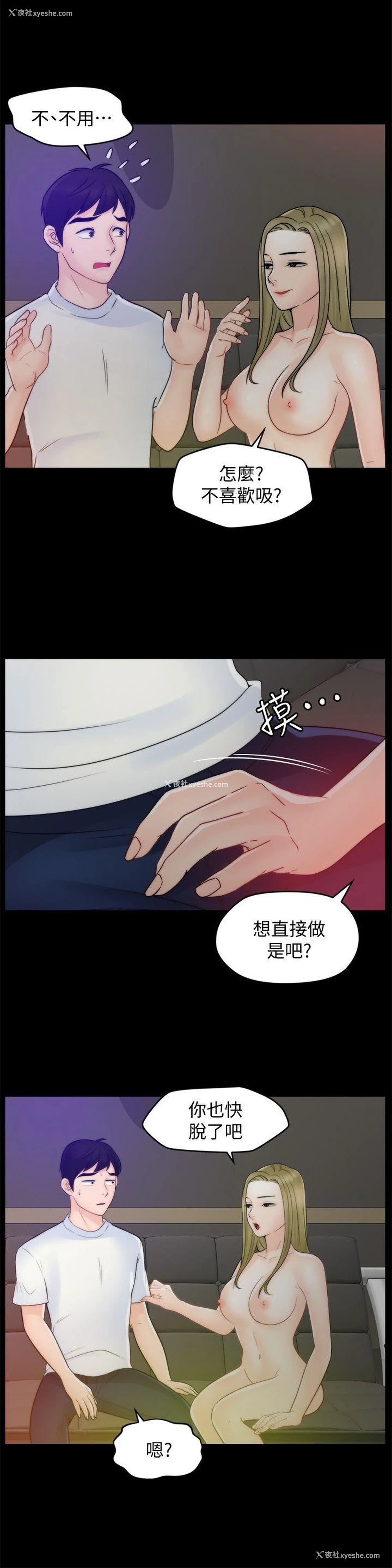 25P - 偷偷爱