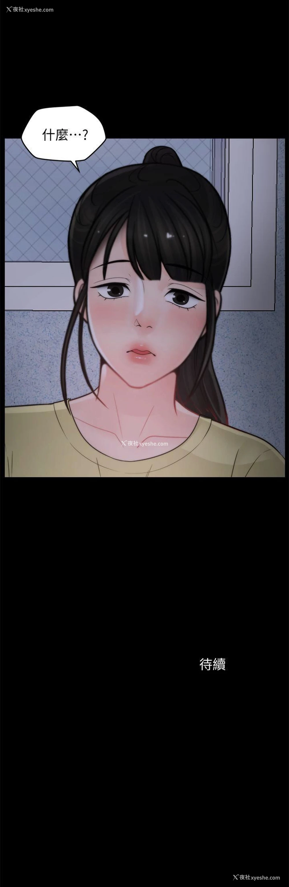 29P - 偷偷爱