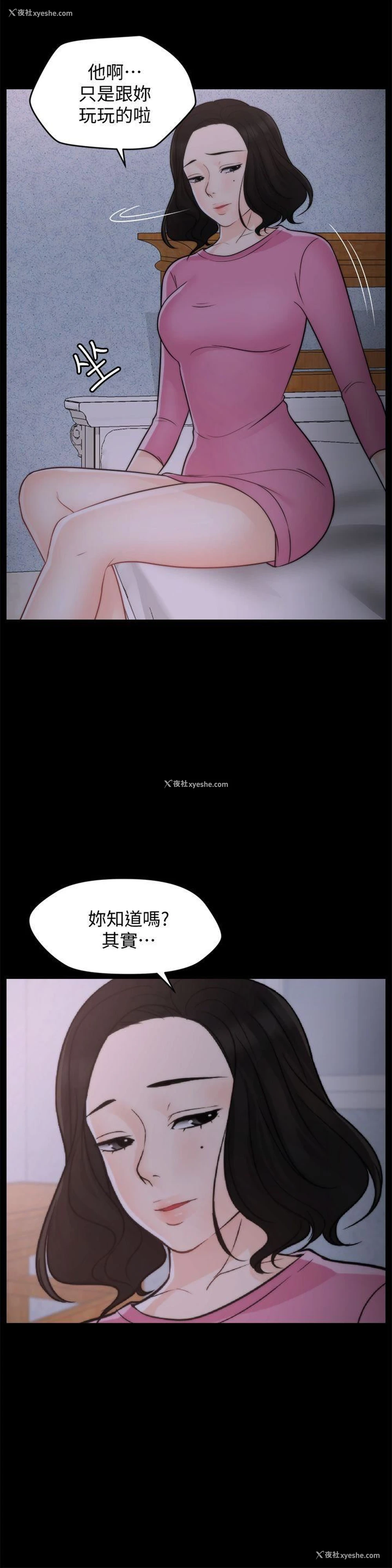 4P - 偷偷爱