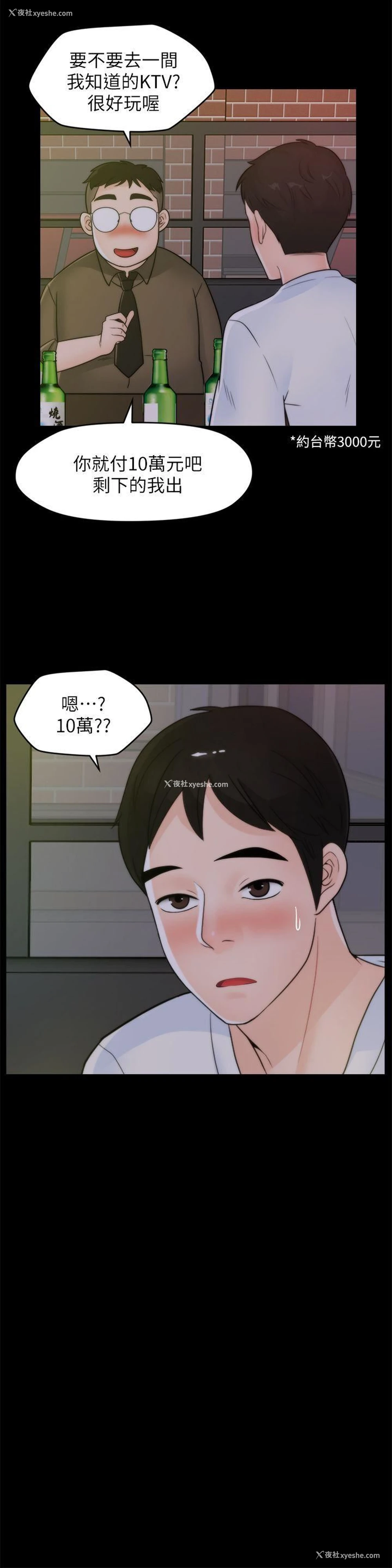8P - 偷偷爱