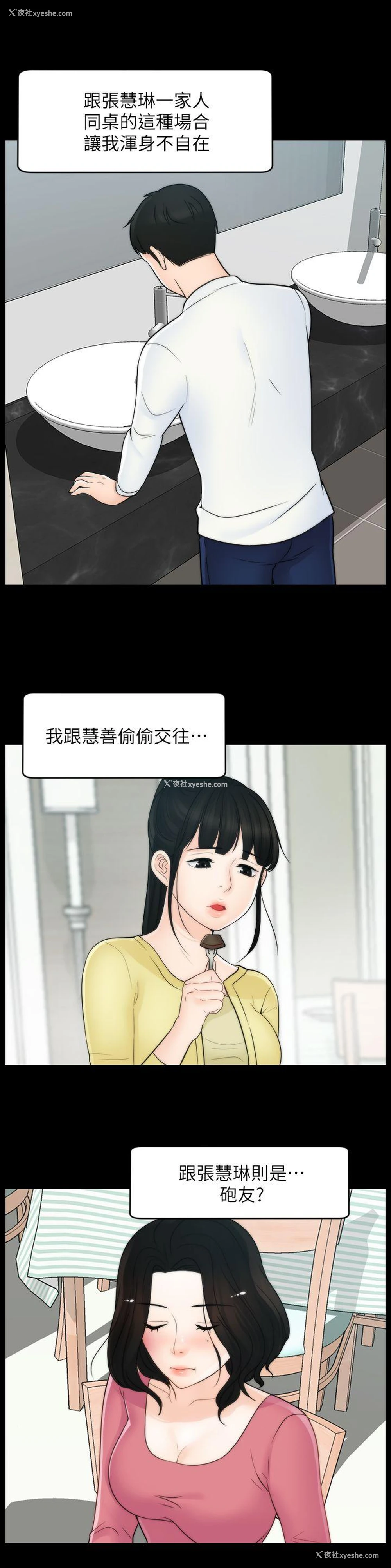 14P - 偷偷爱