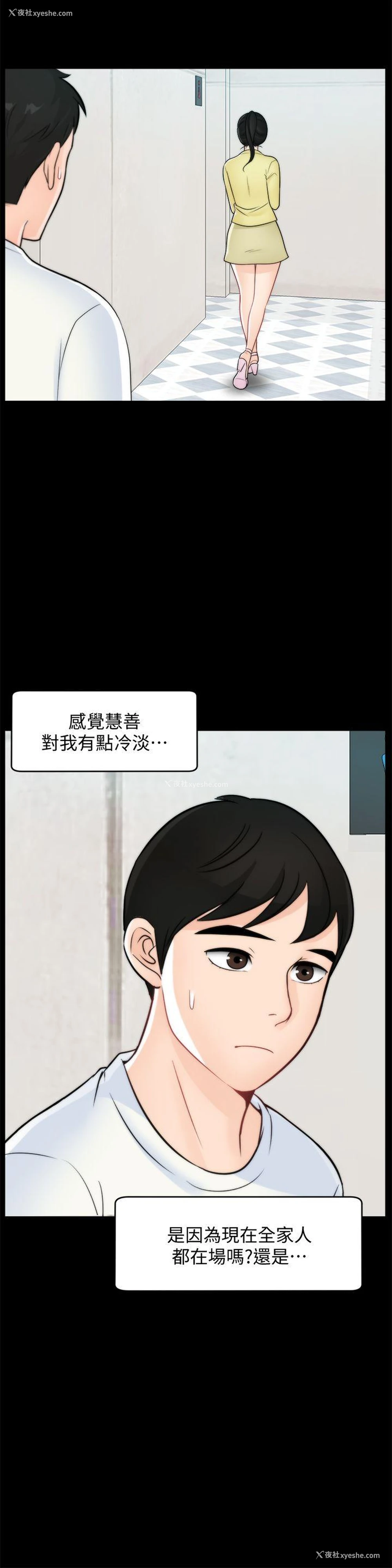 16P - 偷偷爱