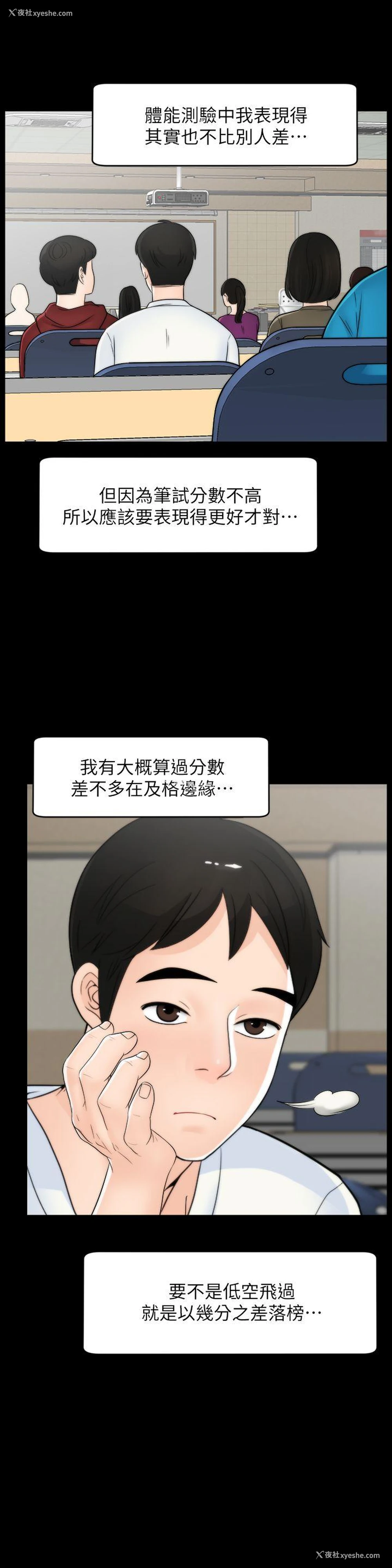 19P - 偷偷爱