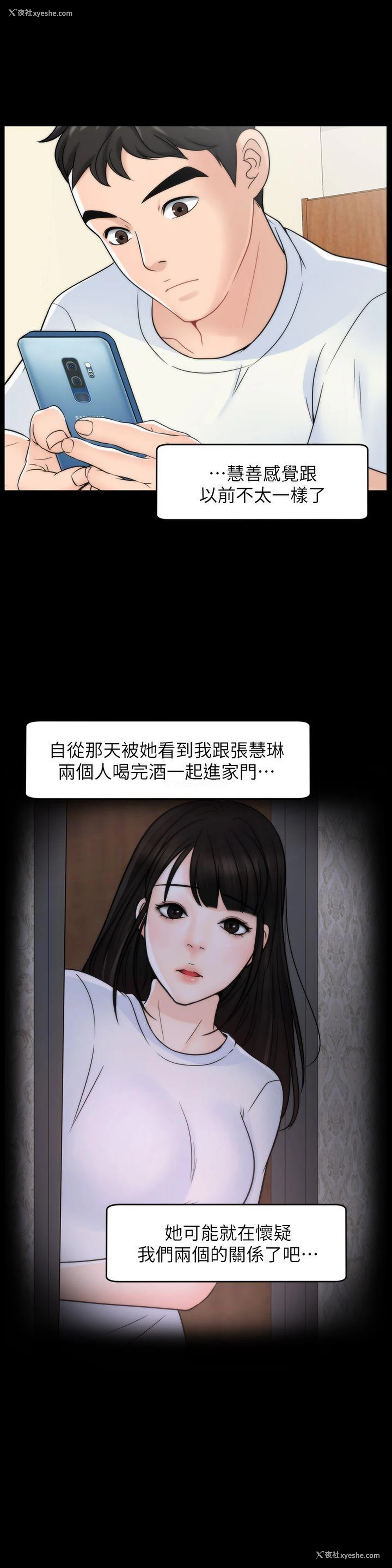 21P - 偷偷爱