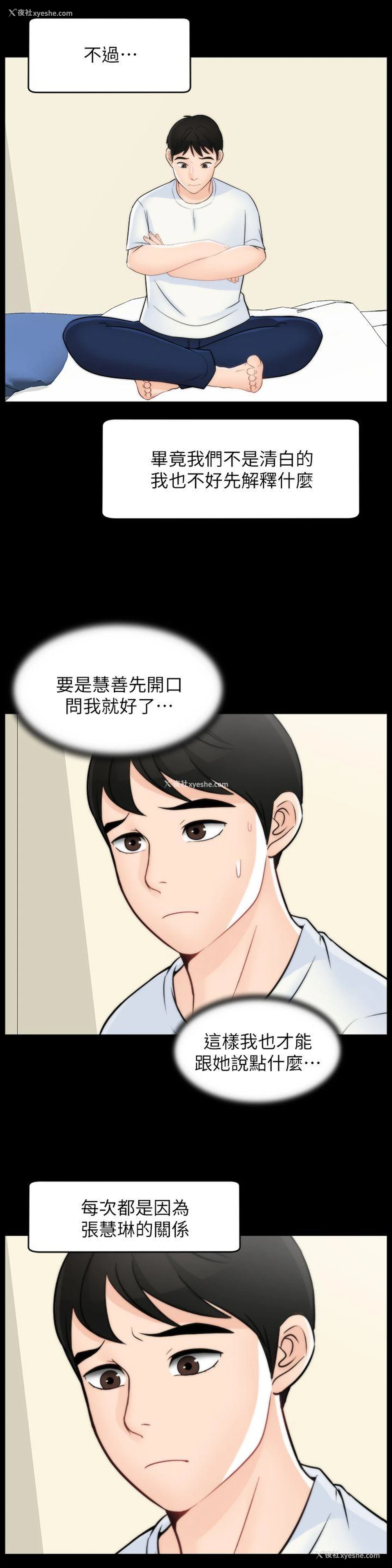 22P - 偷偷爱