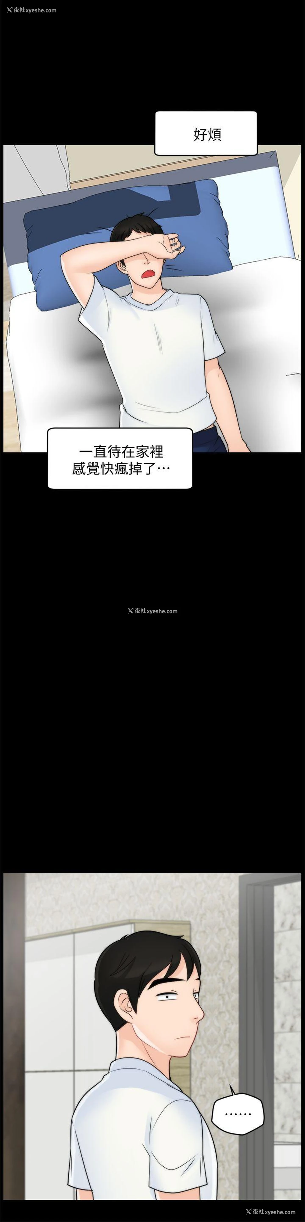 23P - 偷偷爱