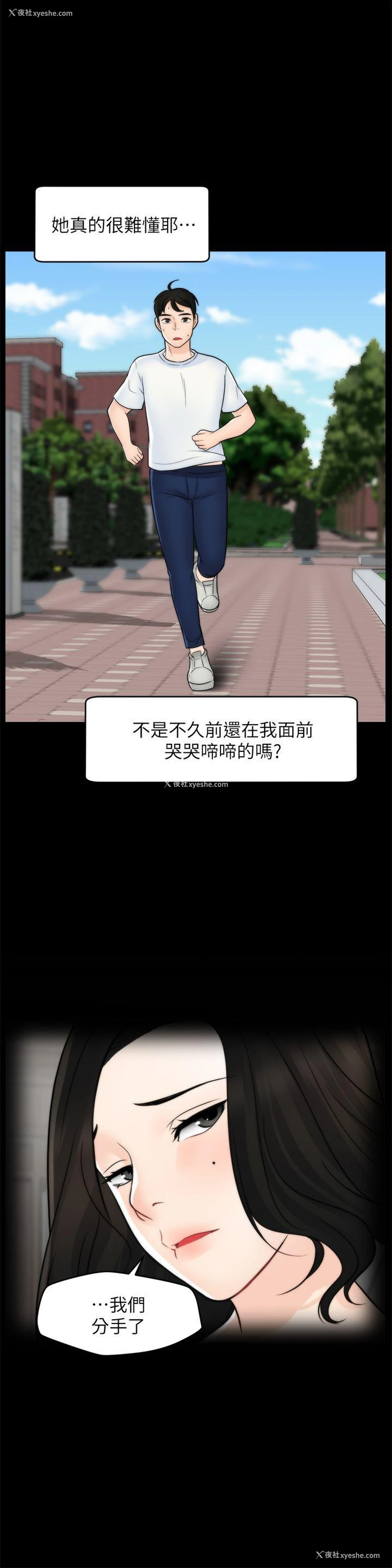 26P - 偷偷爱