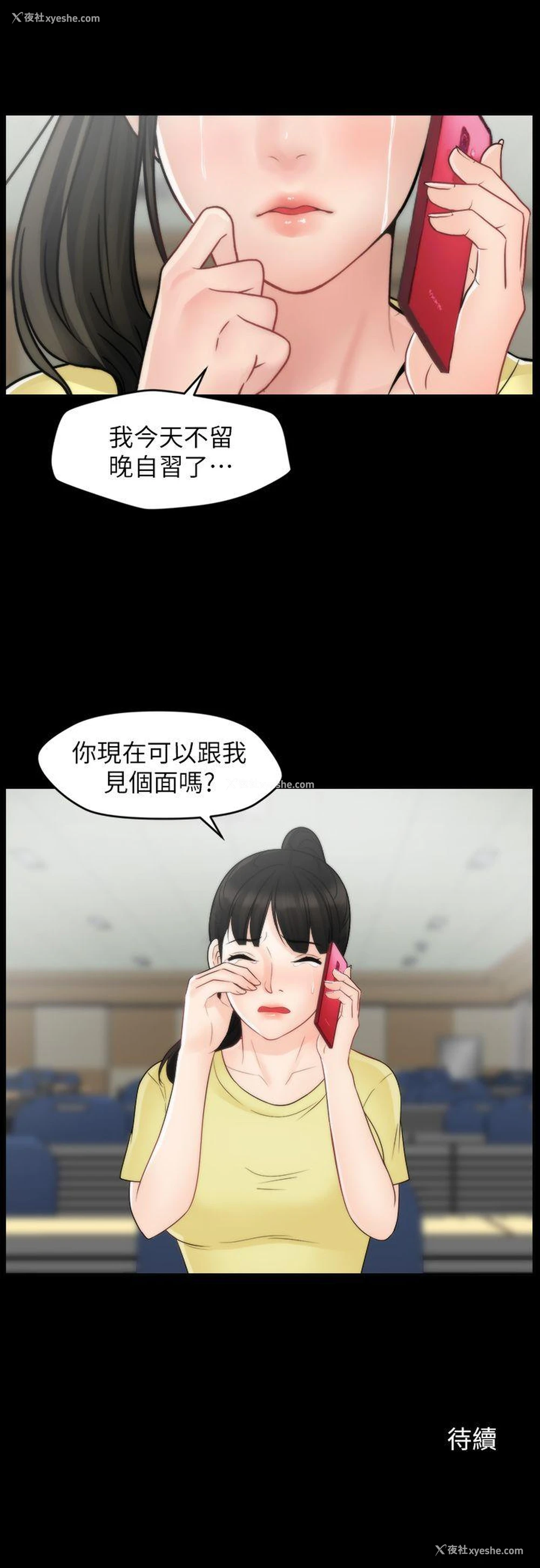 29P - 偷偷爱