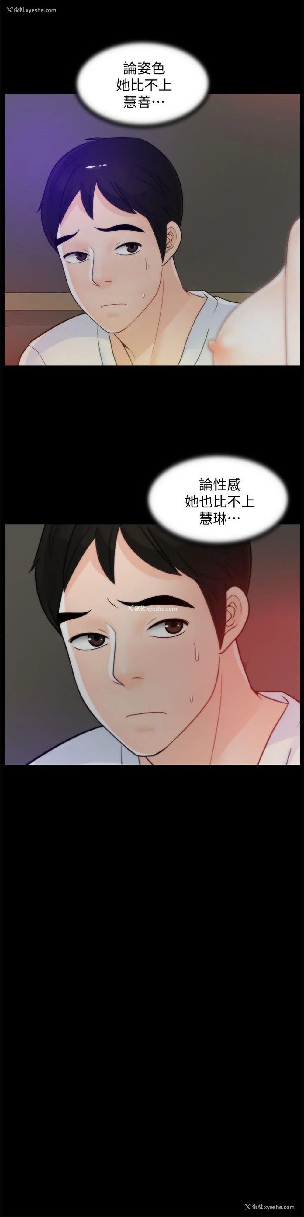 2P - 偷偷爱