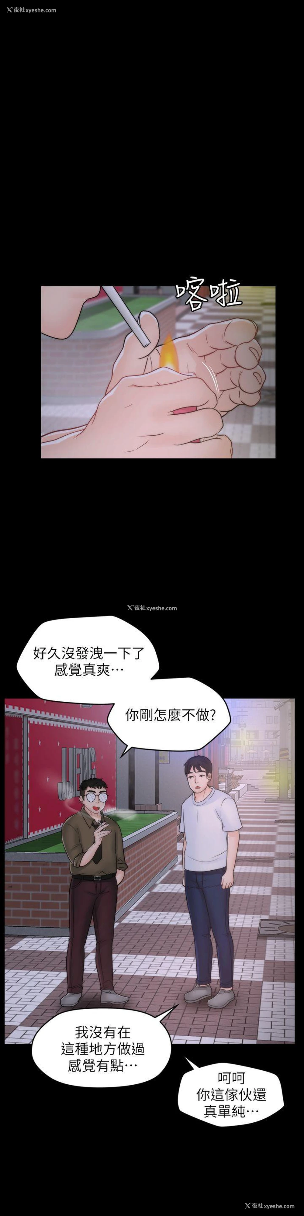 8P - 偷偷爱