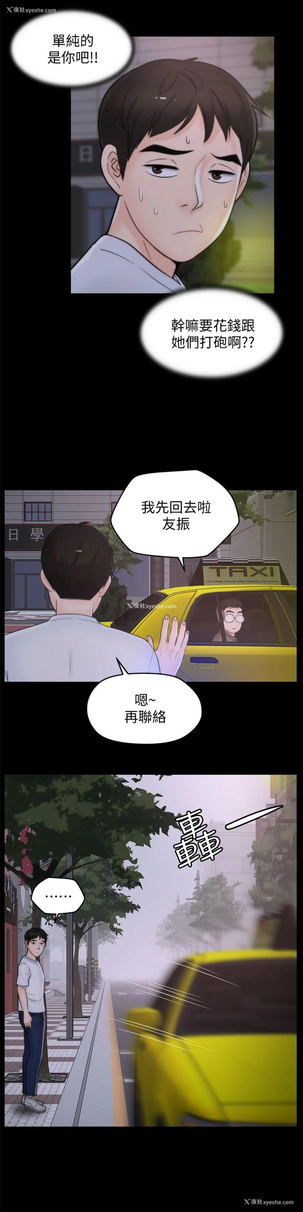 9P - 偷偷爱