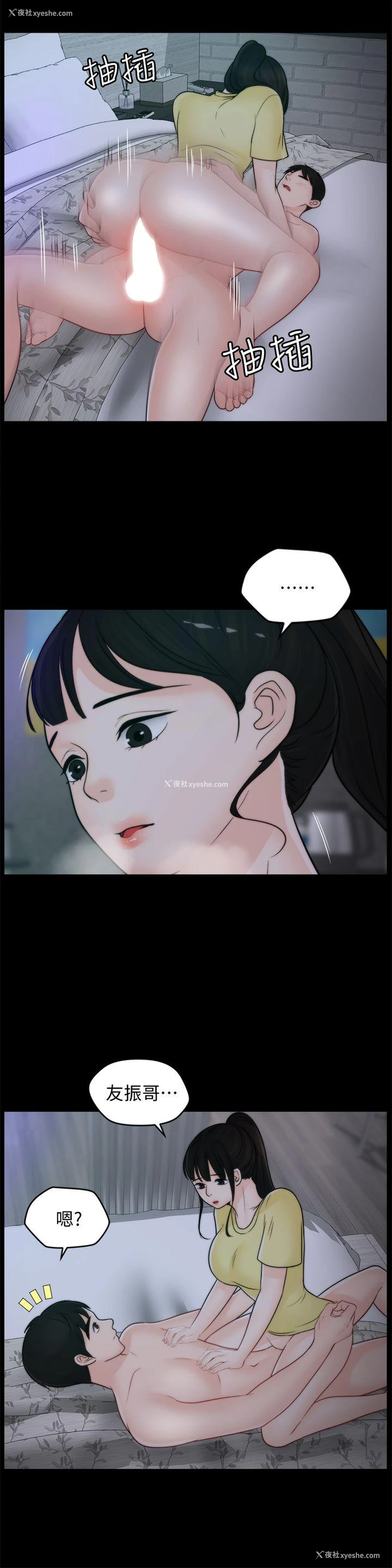 11P - 偷偷爱