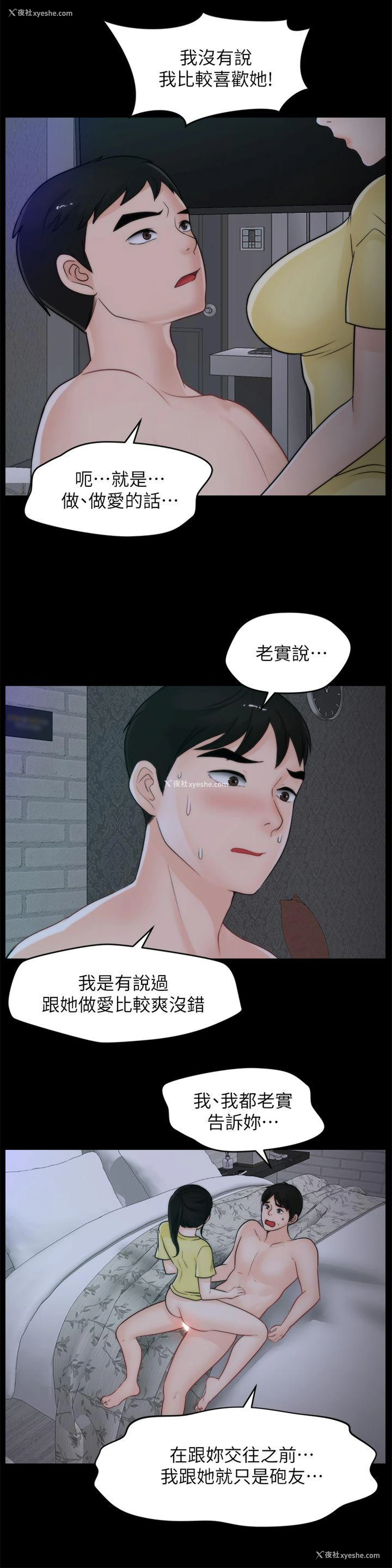 13P - 偷偷爱