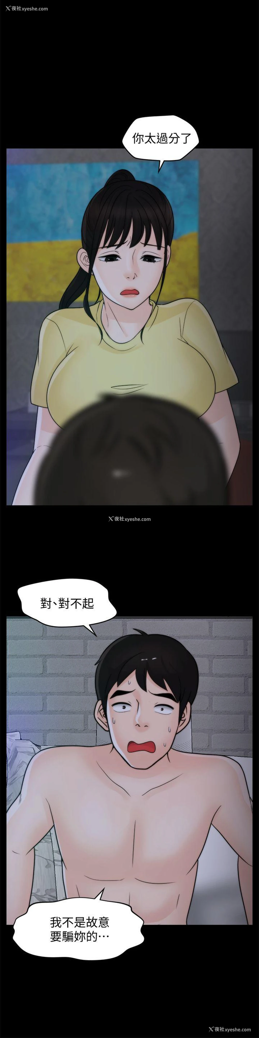 15P - 偷偷爱