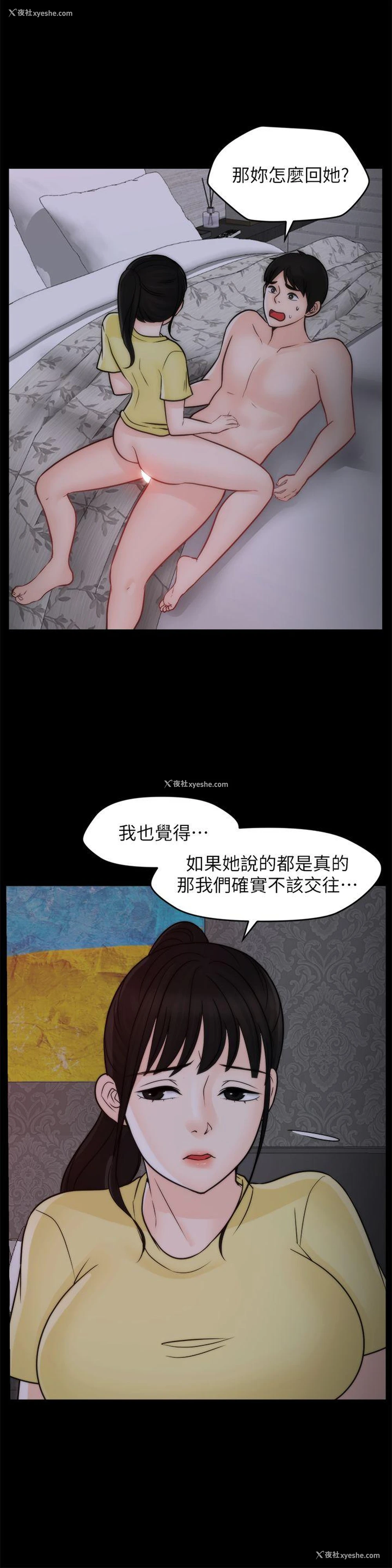 16P - 偷偷爱