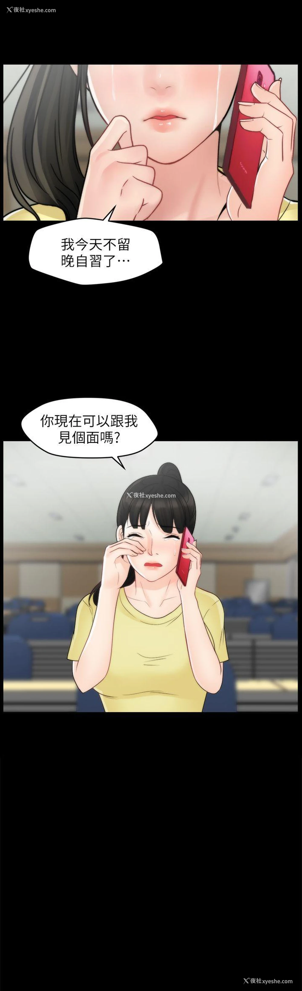1P - 偷偷爱