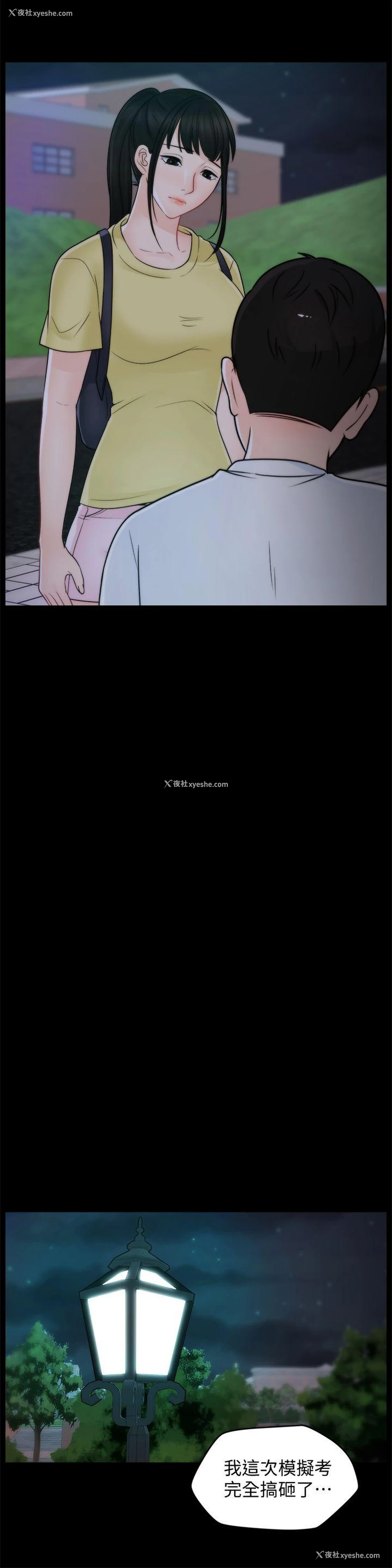 4P - 偷偷爱