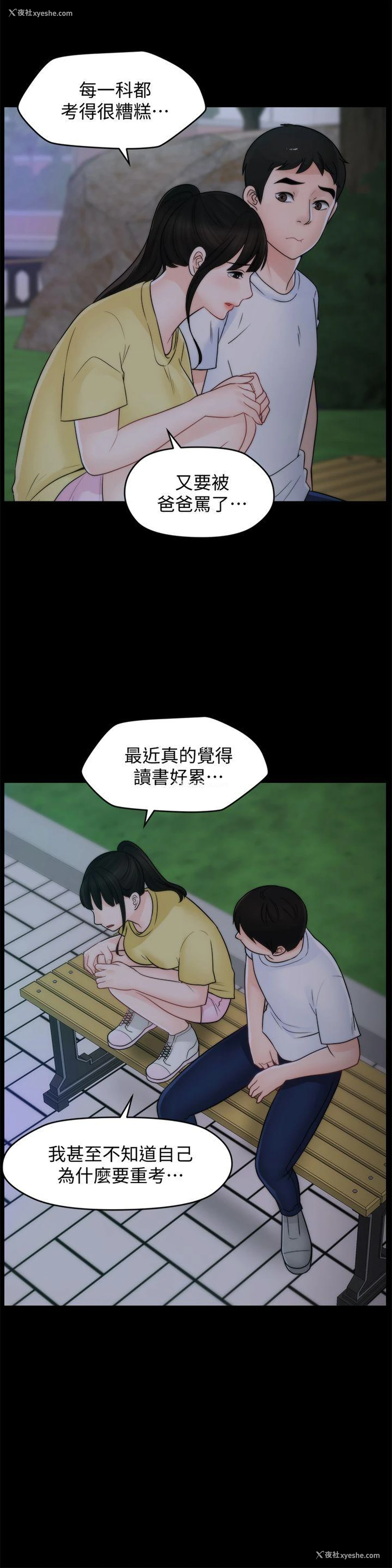 5P - 偷偷爱