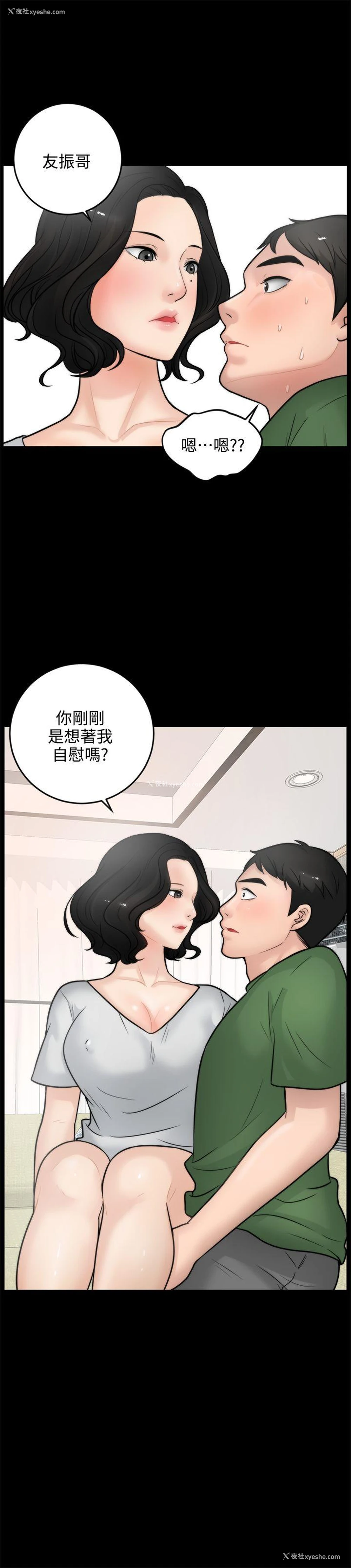 1P - 偷偷爱