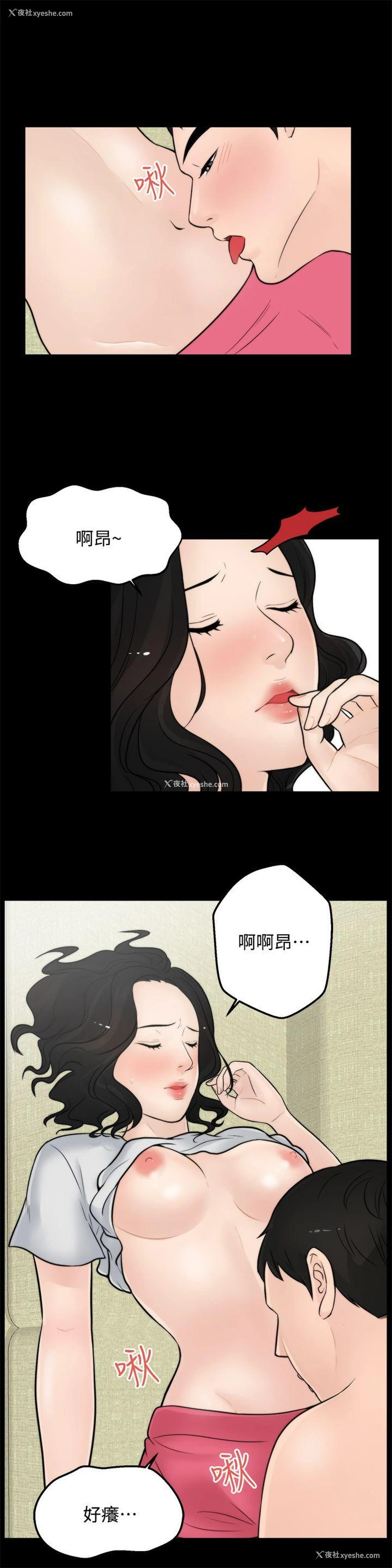 18P - 偷偷爱