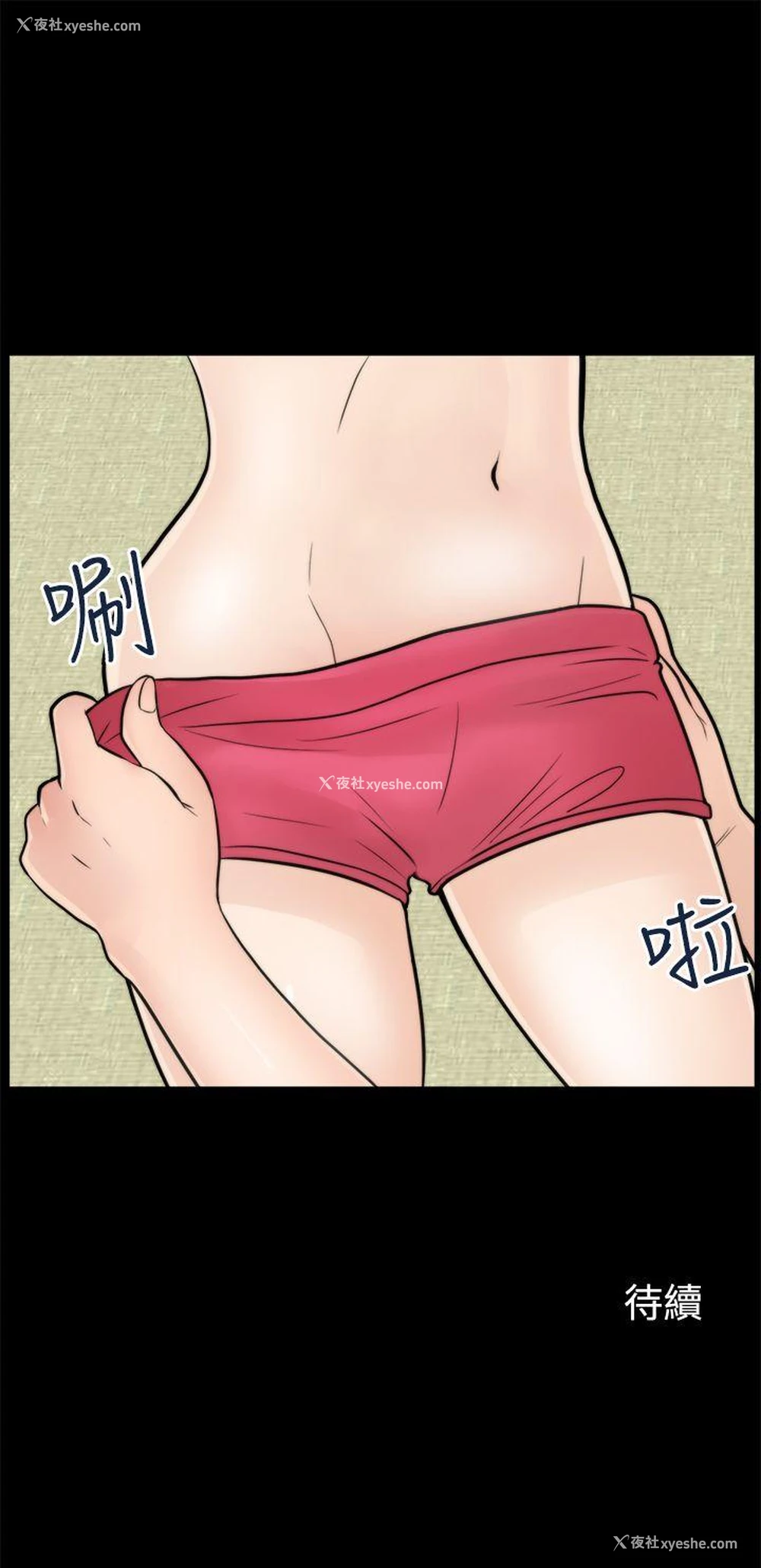 21P - 偷偷爱