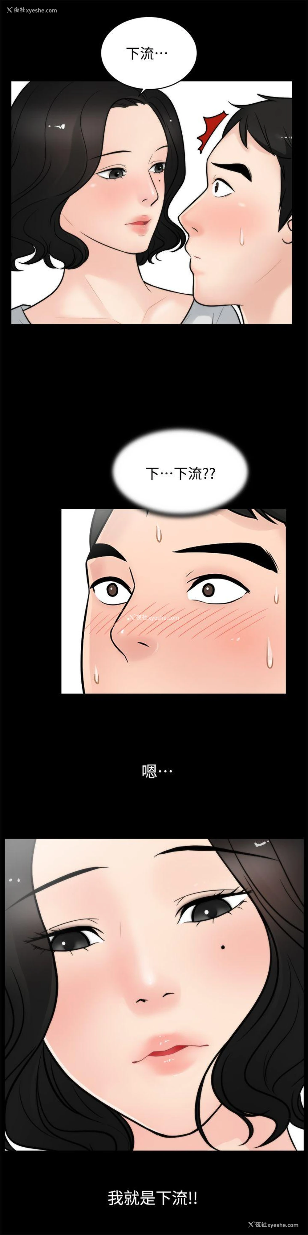4P - 偷偷爱