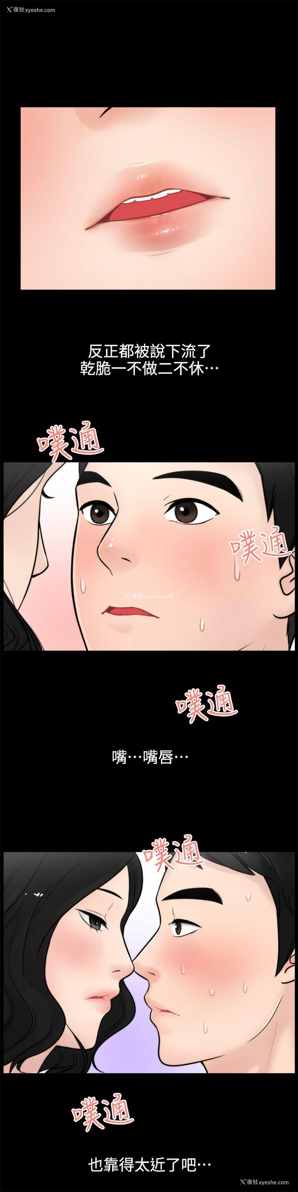 5P - 偷偷爱