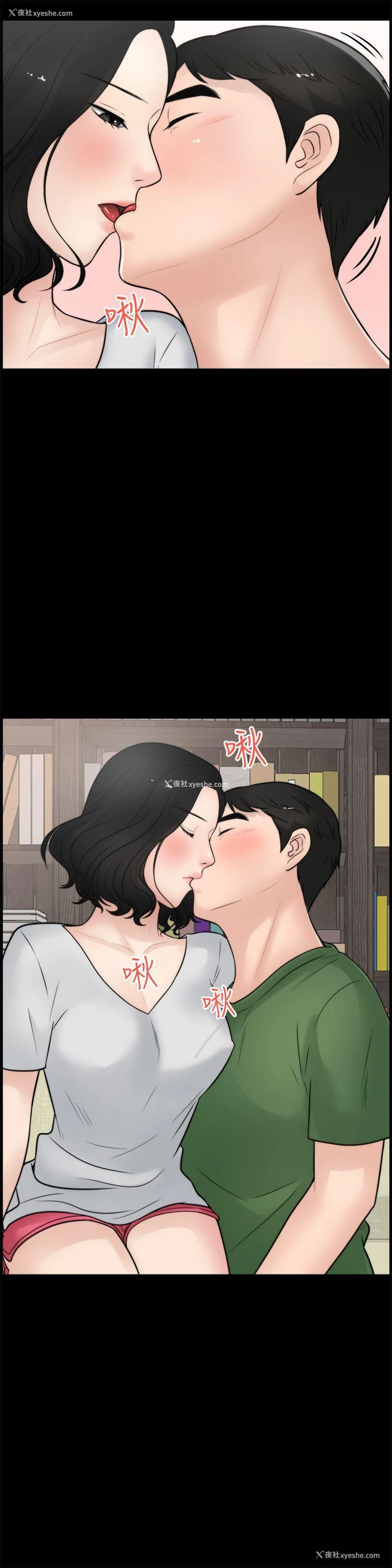 6P - 偷偷爱