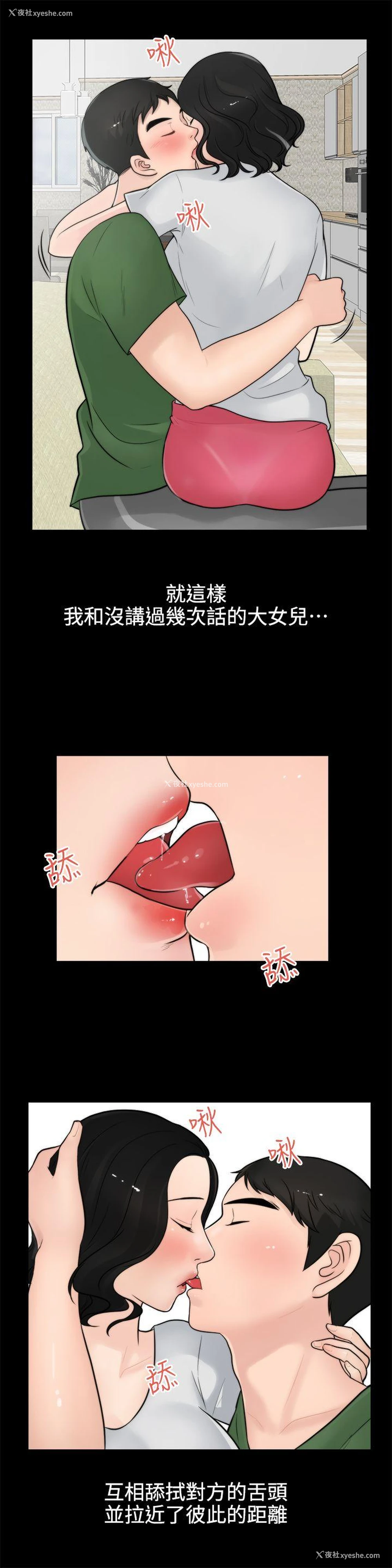 7P - 偷偷爱