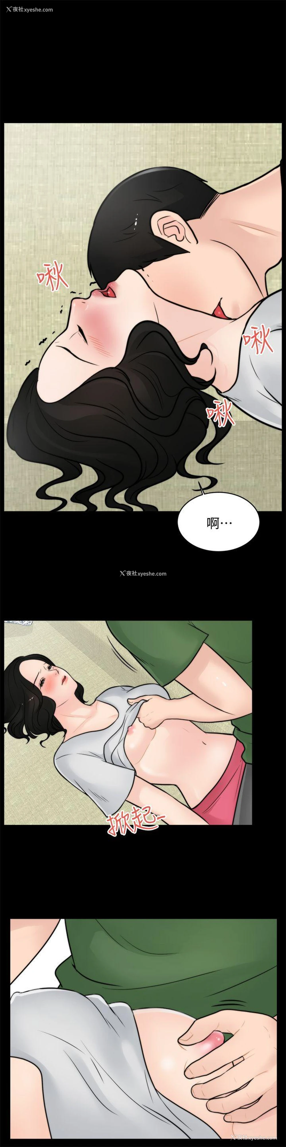 9P - 偷偷爱