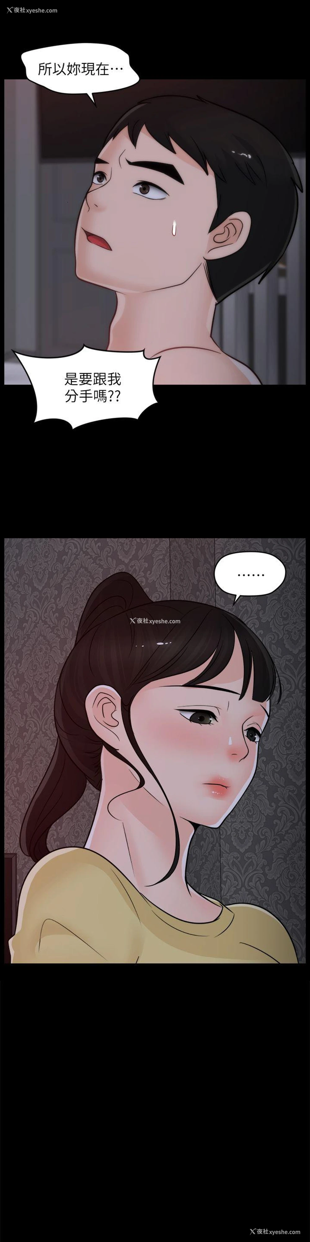 1P - 偷偷爱