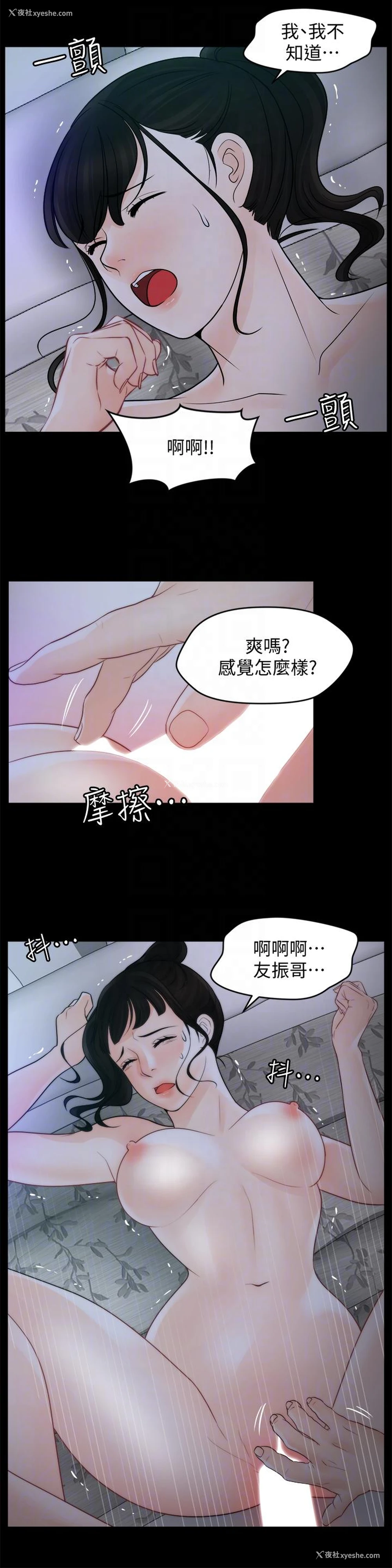 15P - 偷偷爱