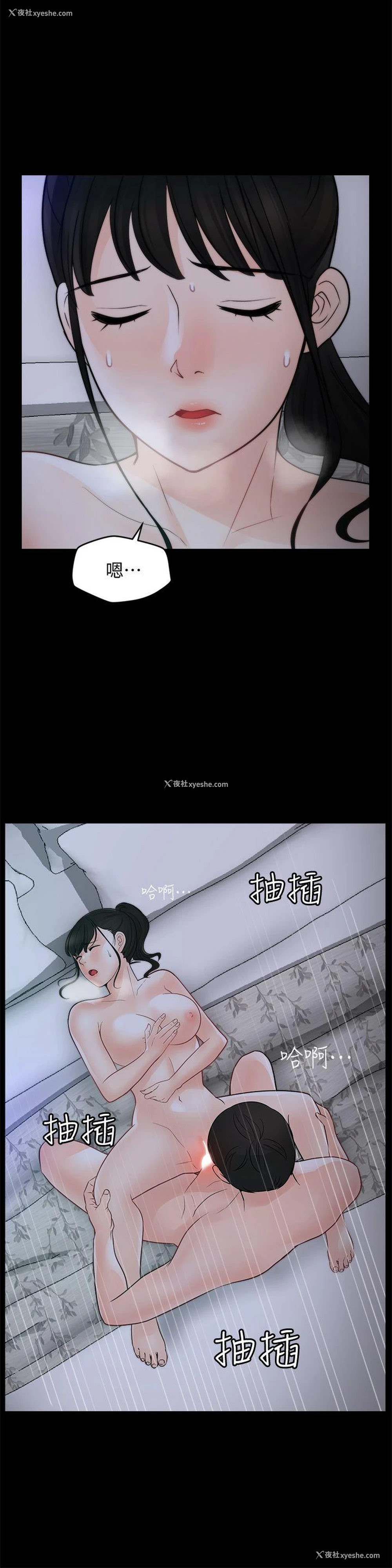 18P - 偷偷爱