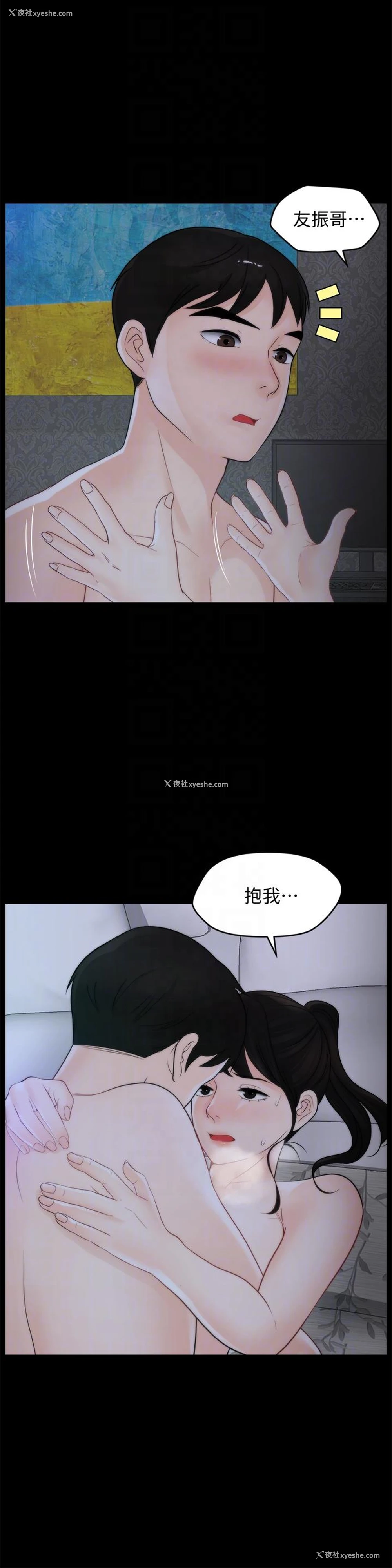 19P - 偷偷爱