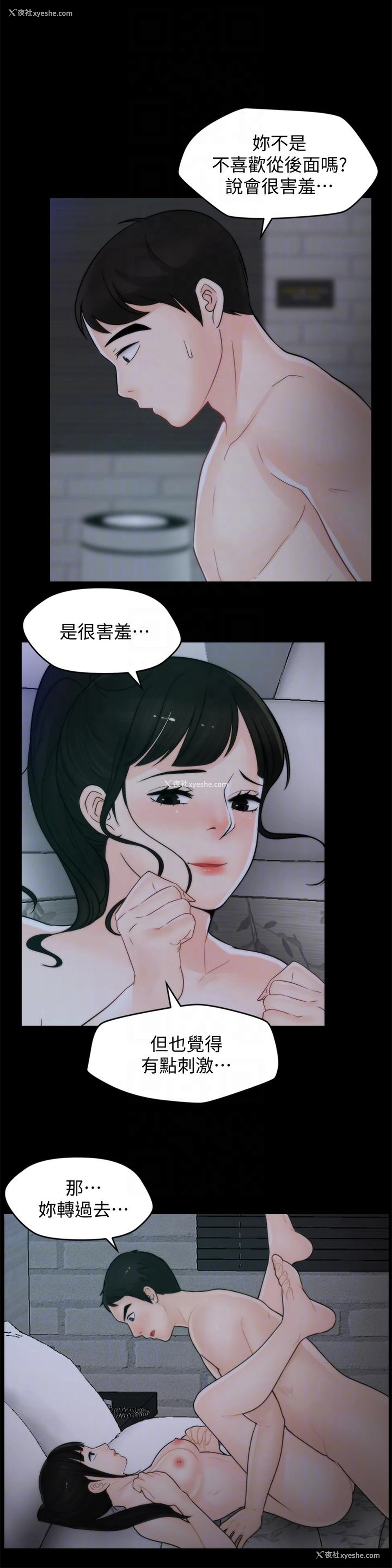 23P - 偷偷爱